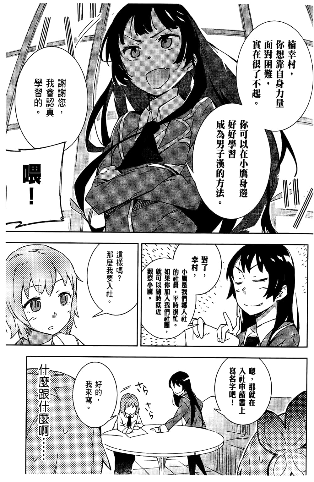 Page 171