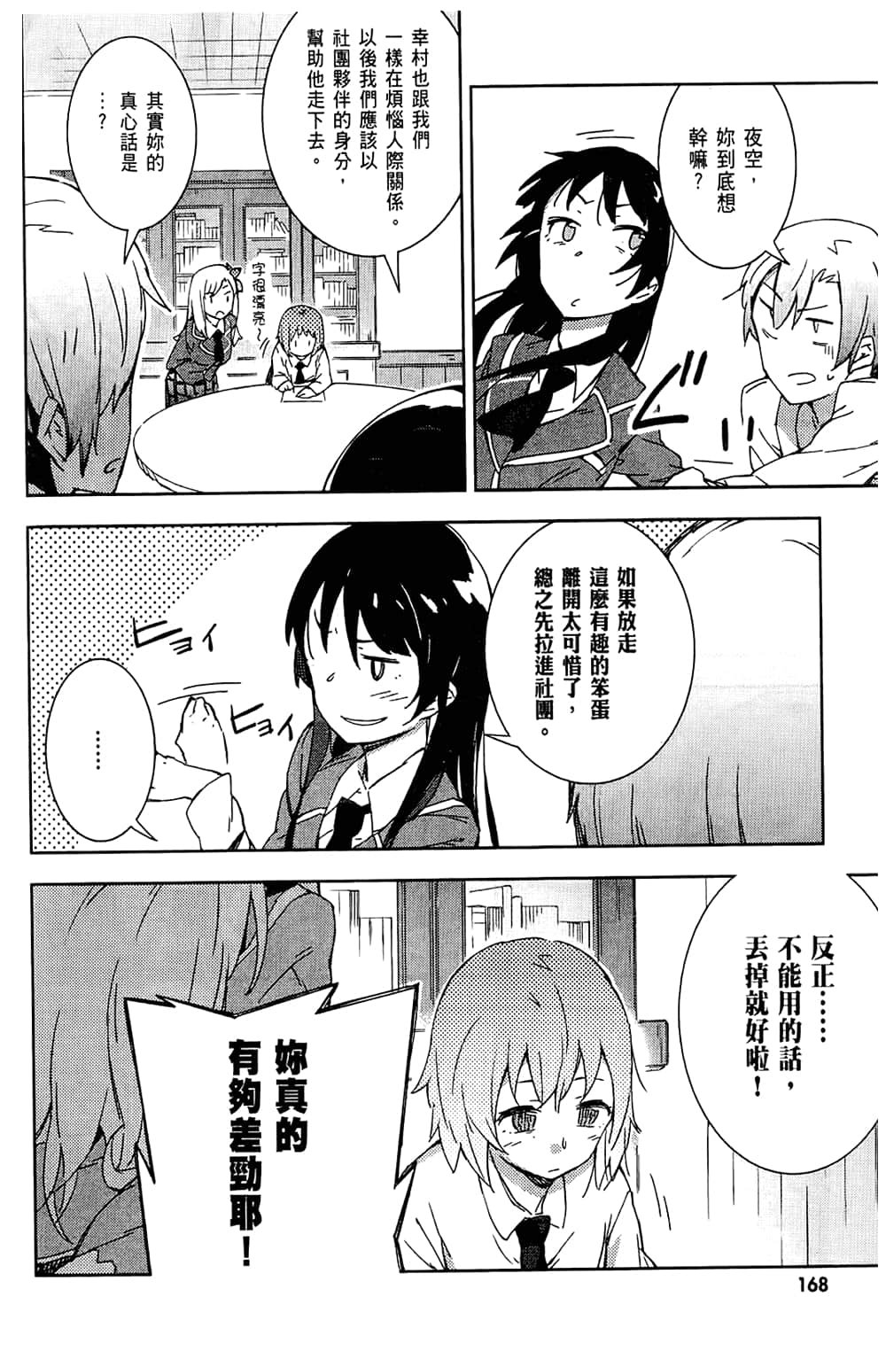 Page 172