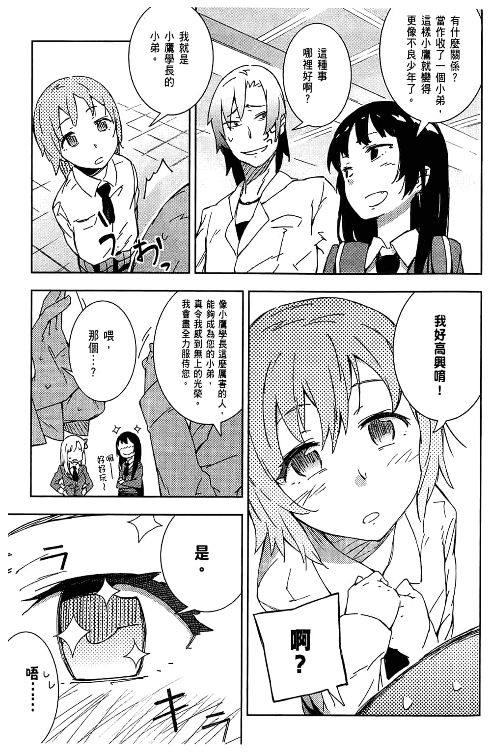 Page 173