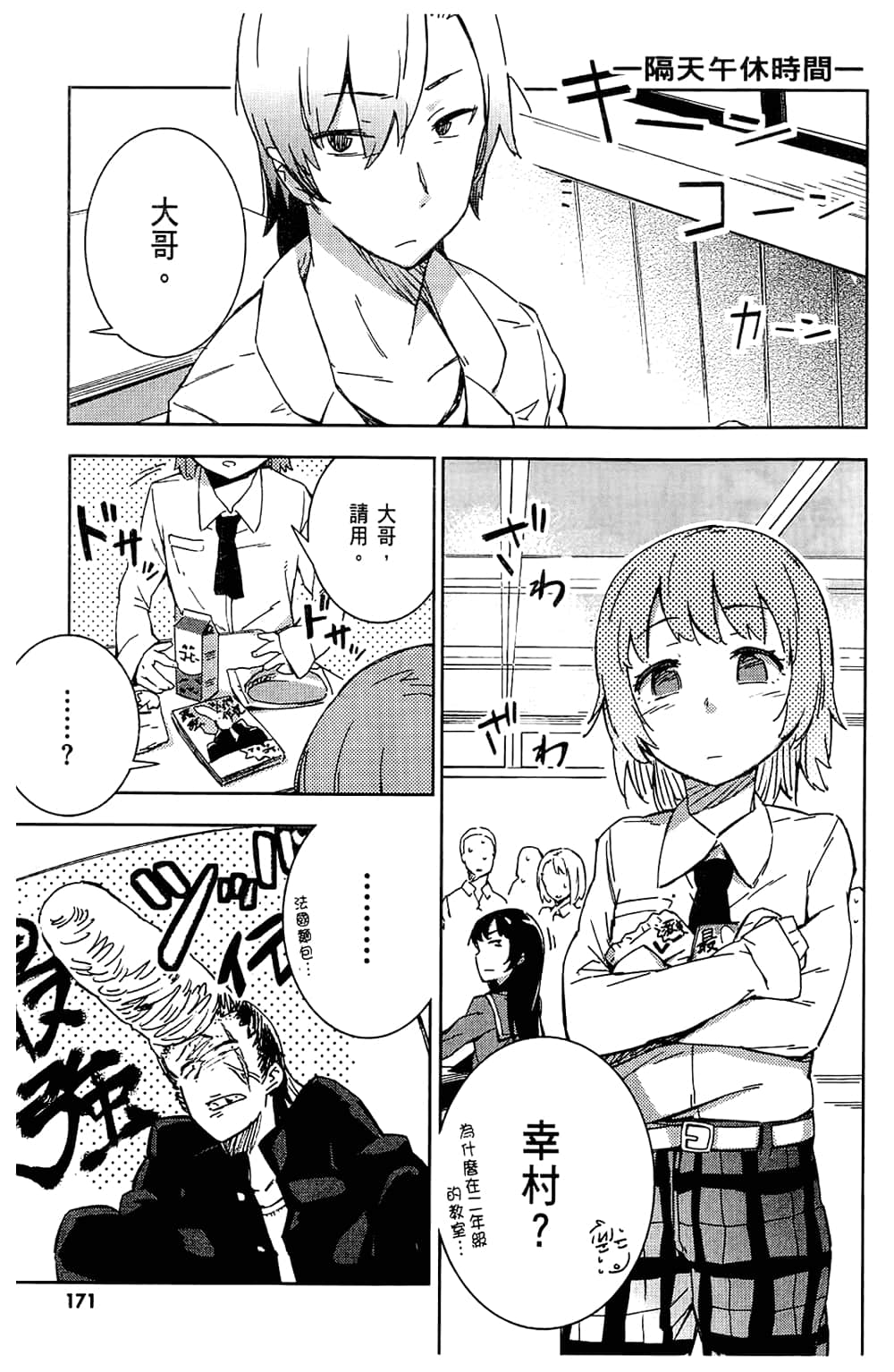 Page 175