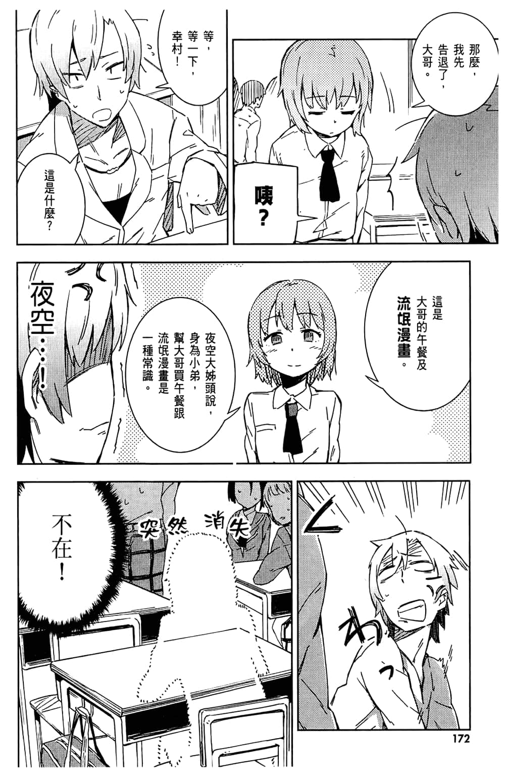 Page 176
