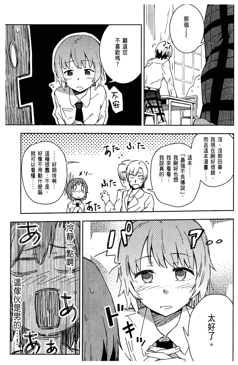 Page 177