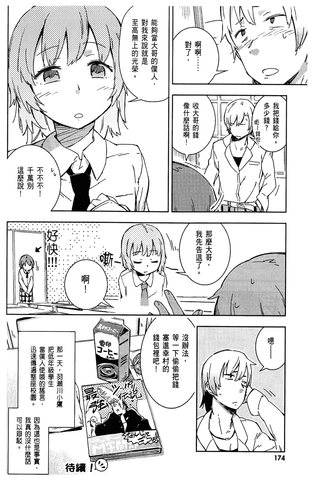 Page 178