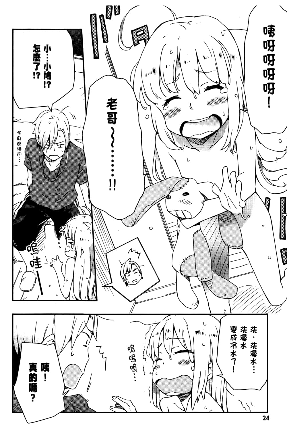 Page 28