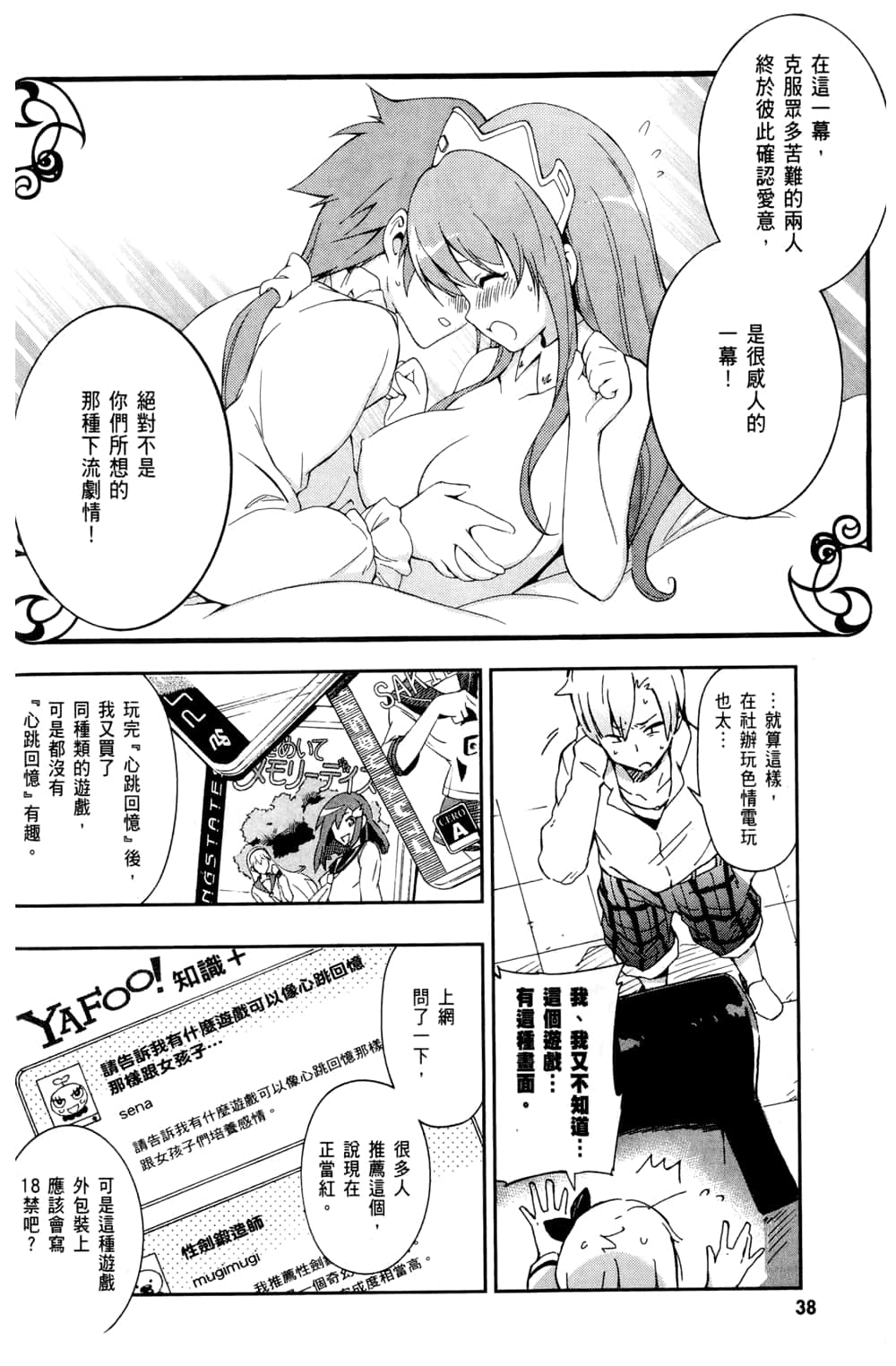 Page 42