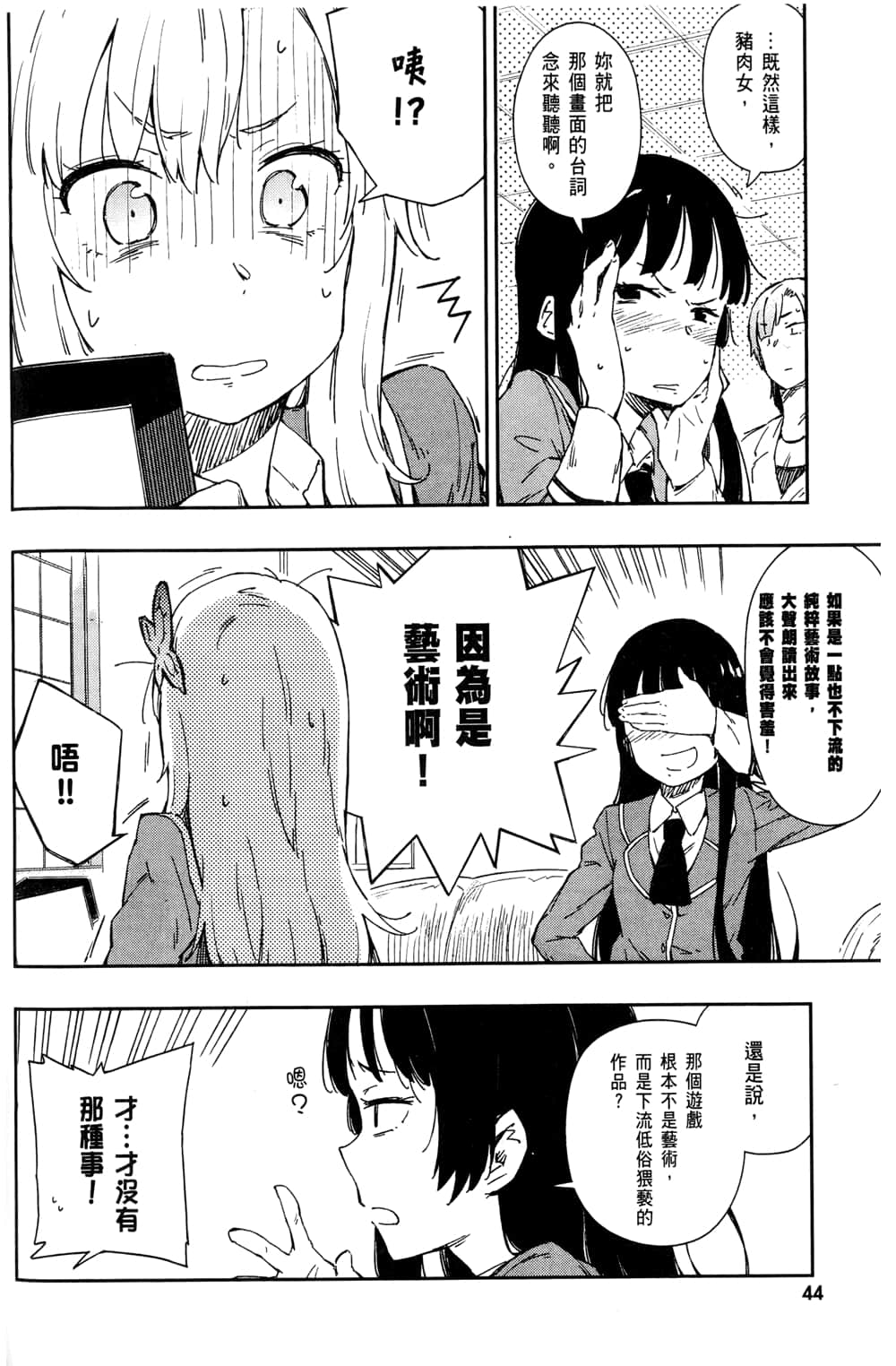 Page 48