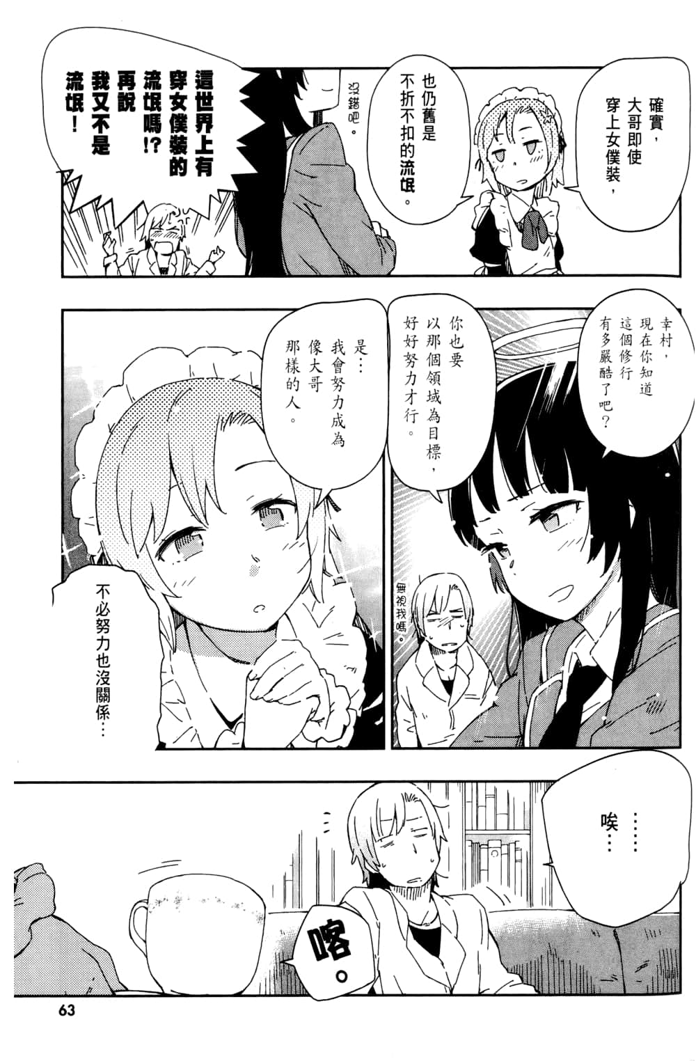 Page 67