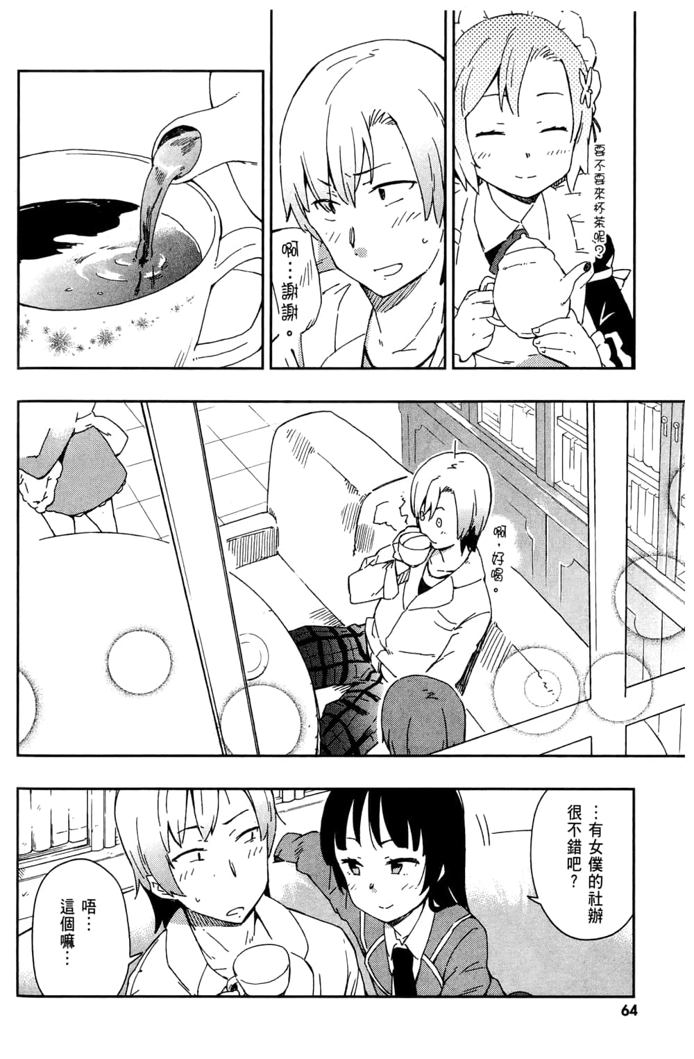 Page 68