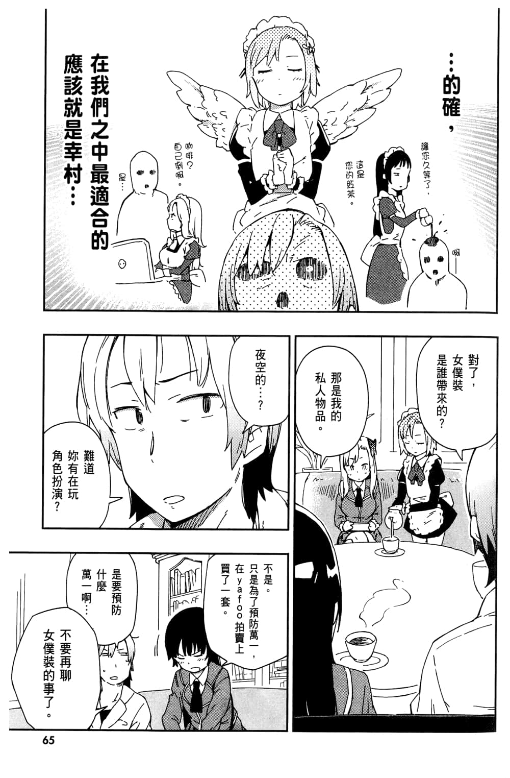 Page 69