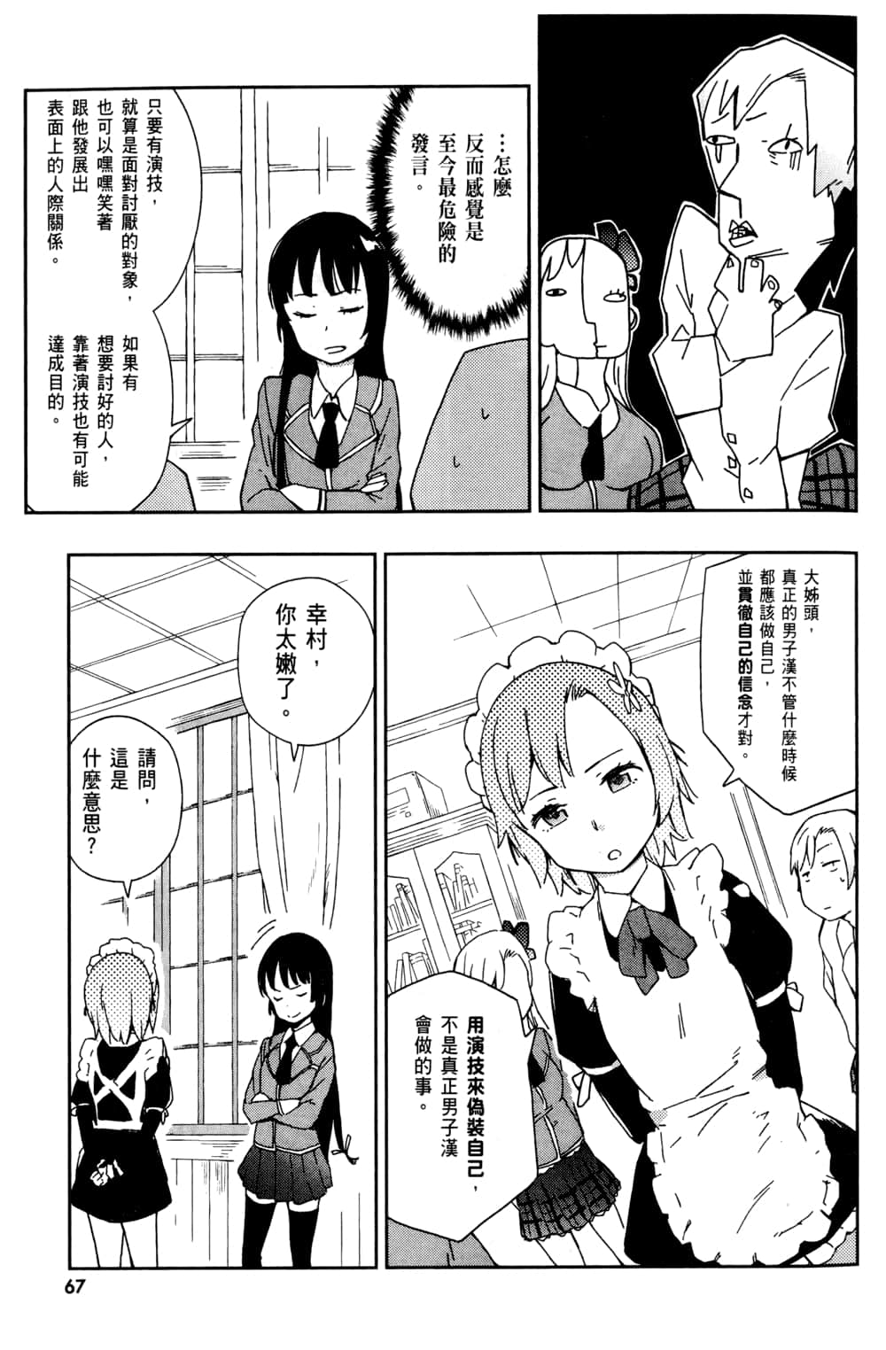 Page 71