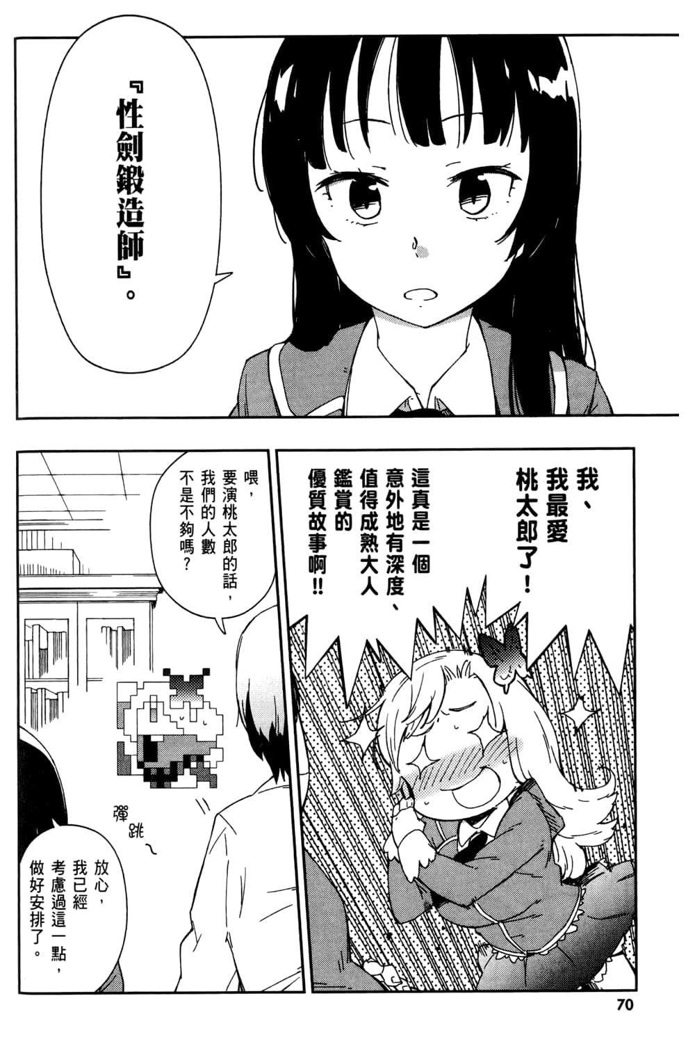 Page 74