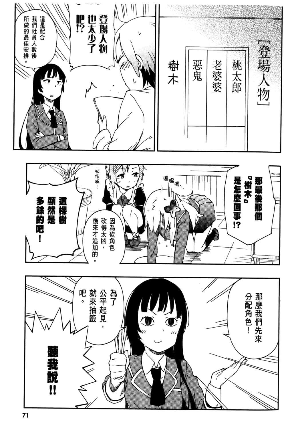 Page 75