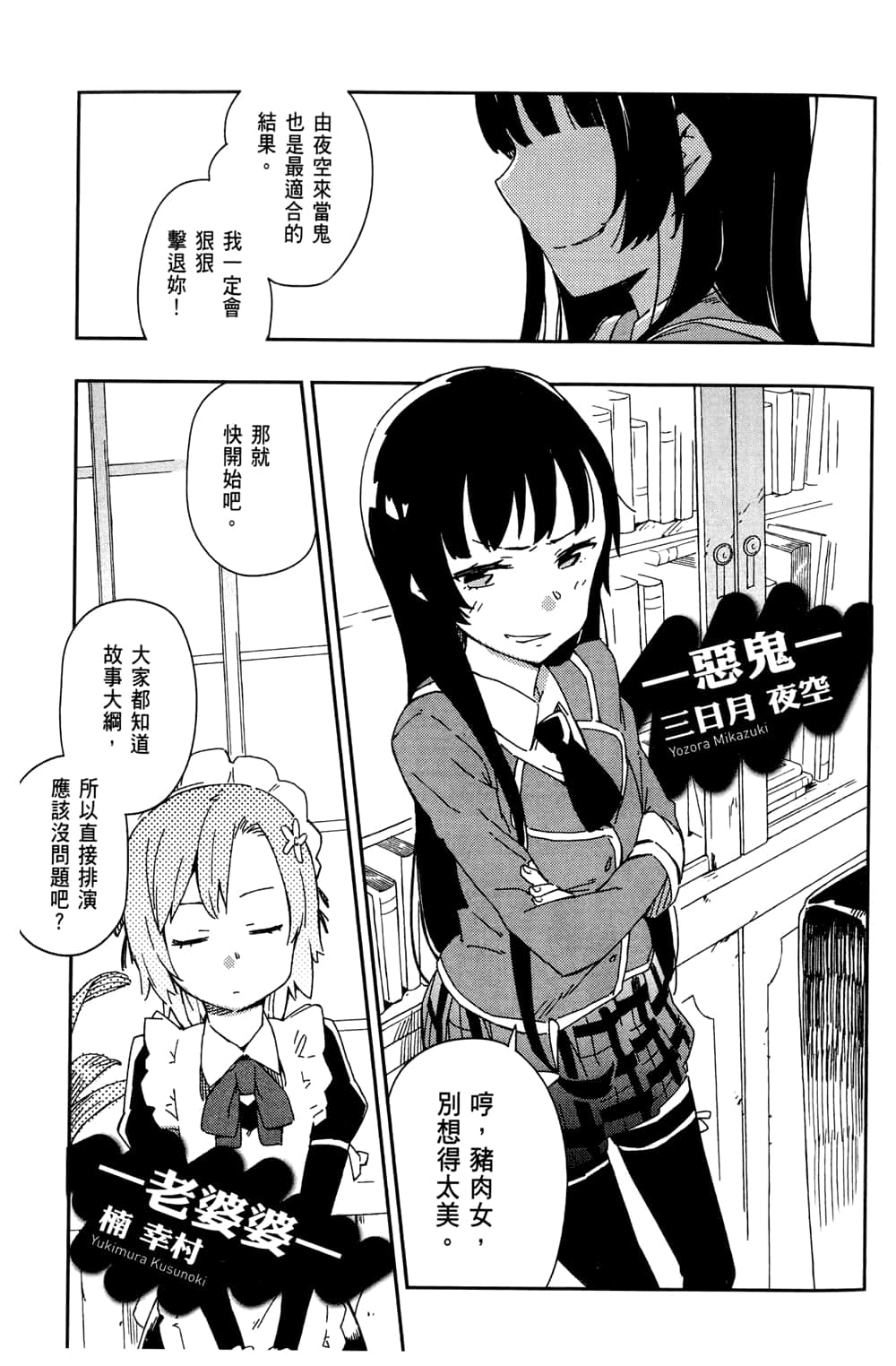 Page 77