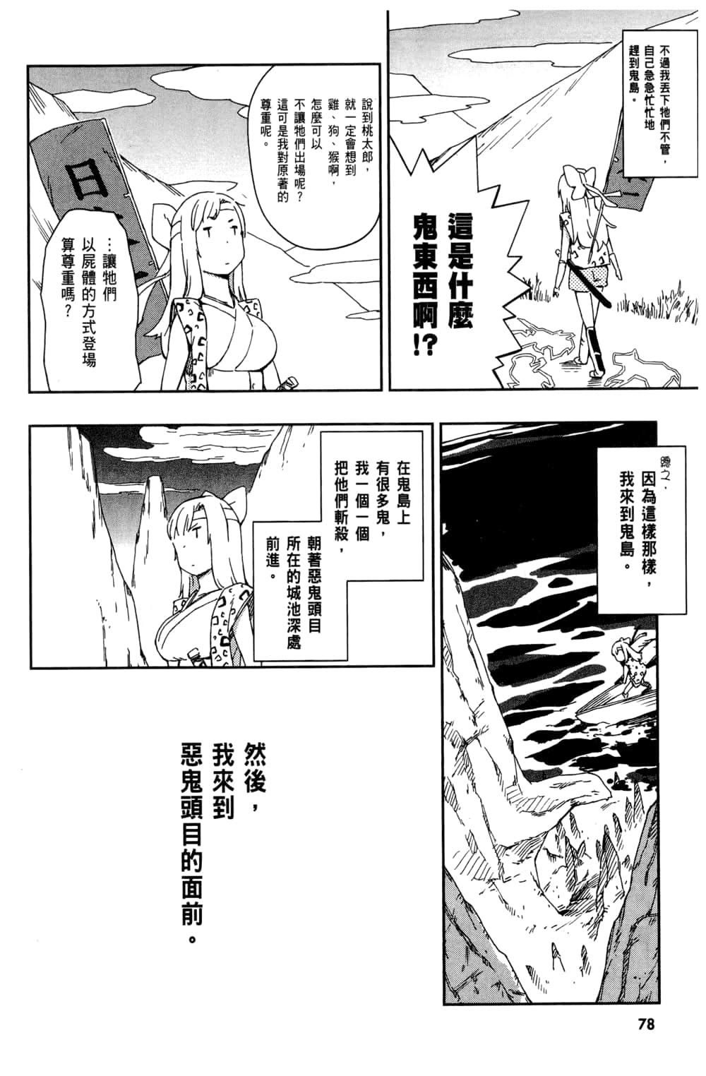 Page 82