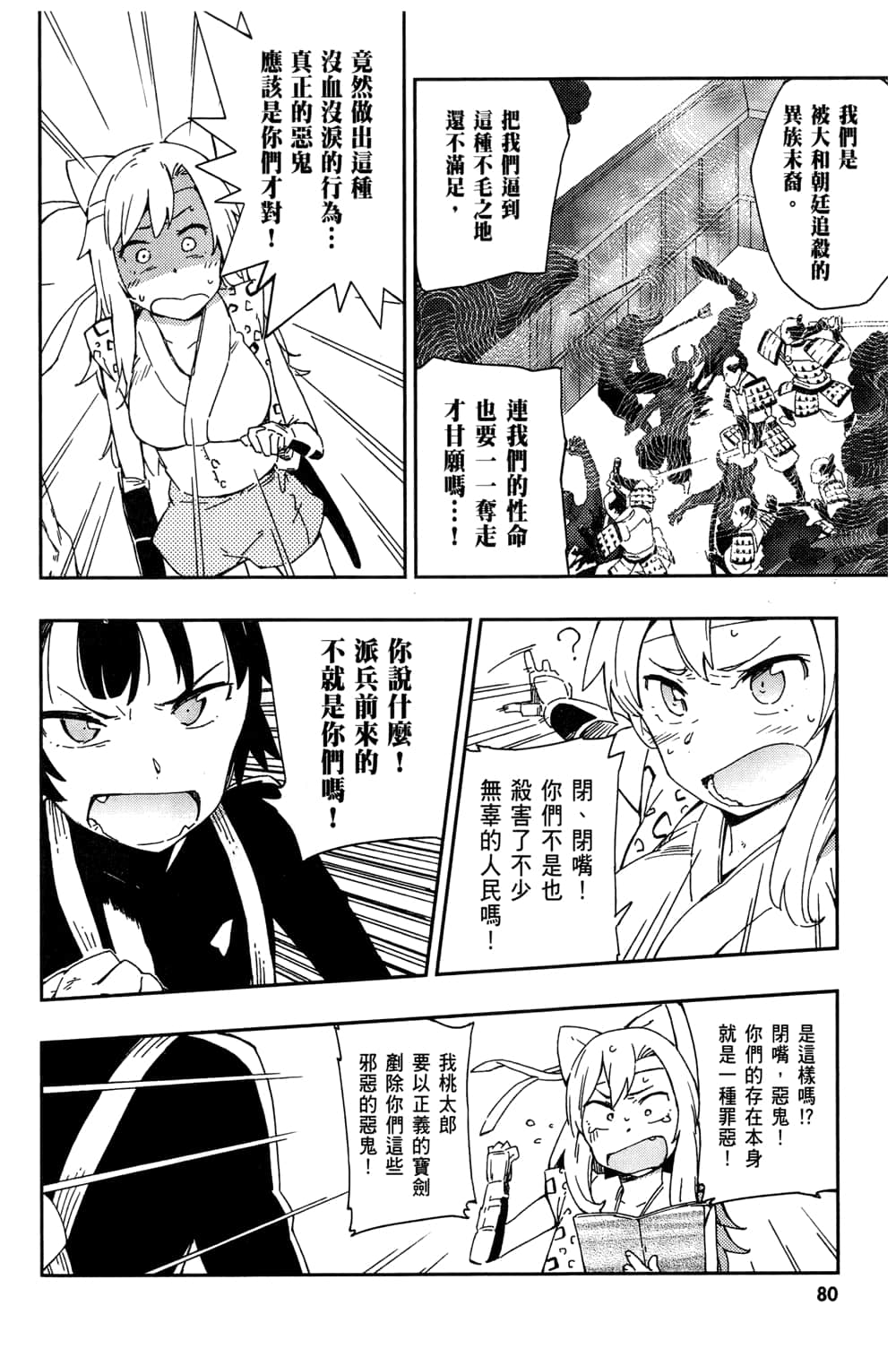 Page 84
