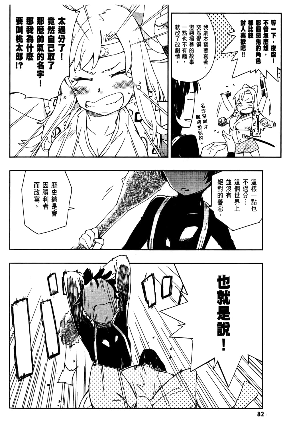 Page 86