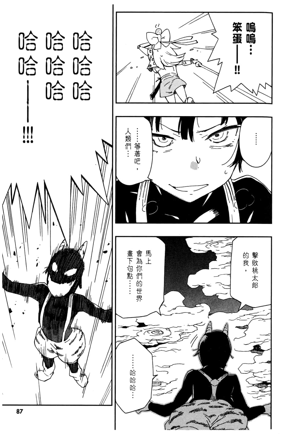 Page 91