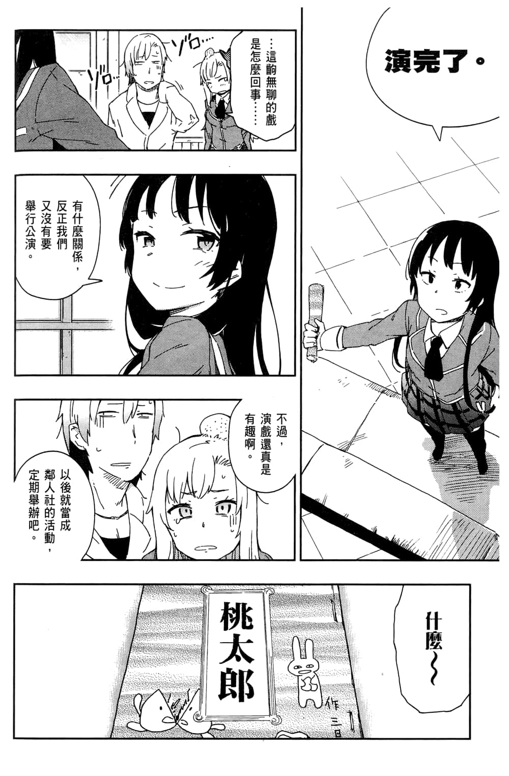 Page 92