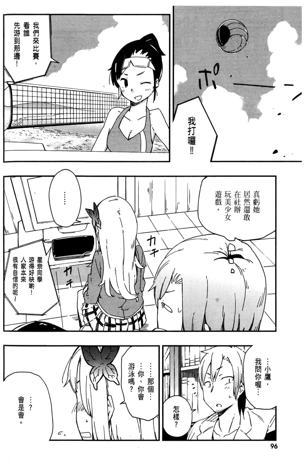 Page 100