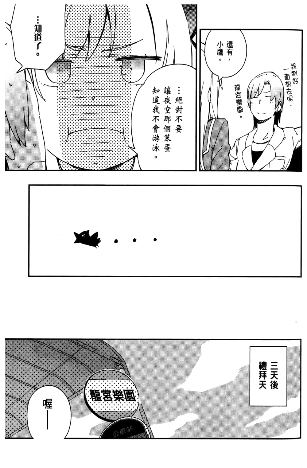 Page 103
