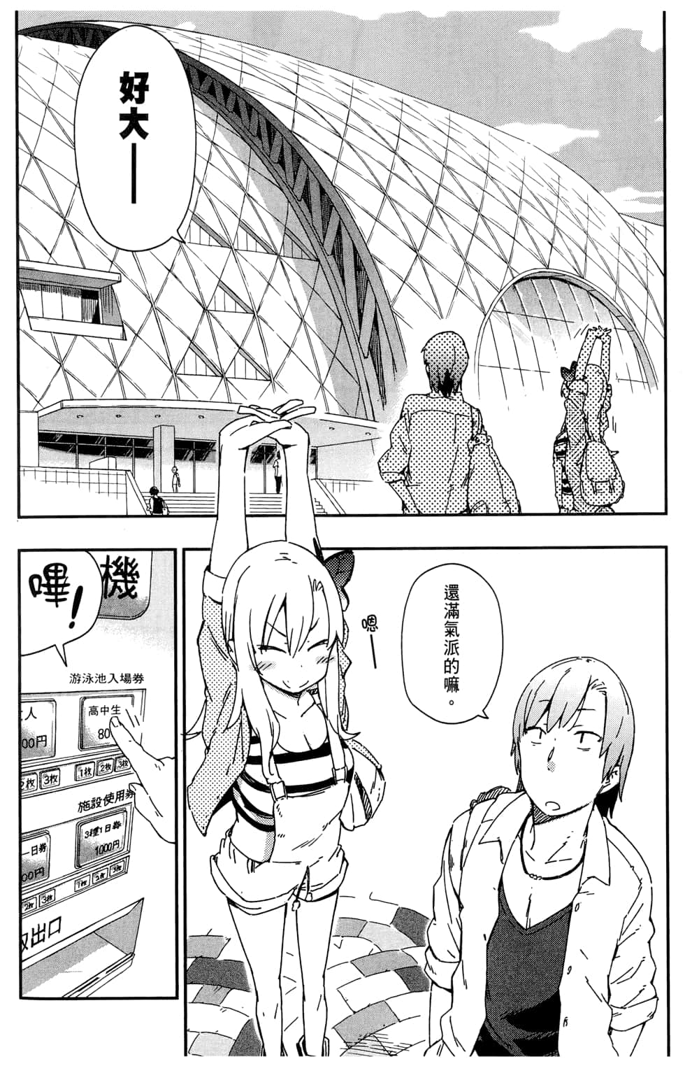 Page 104
