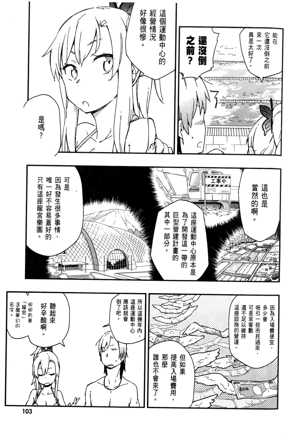 Page 107