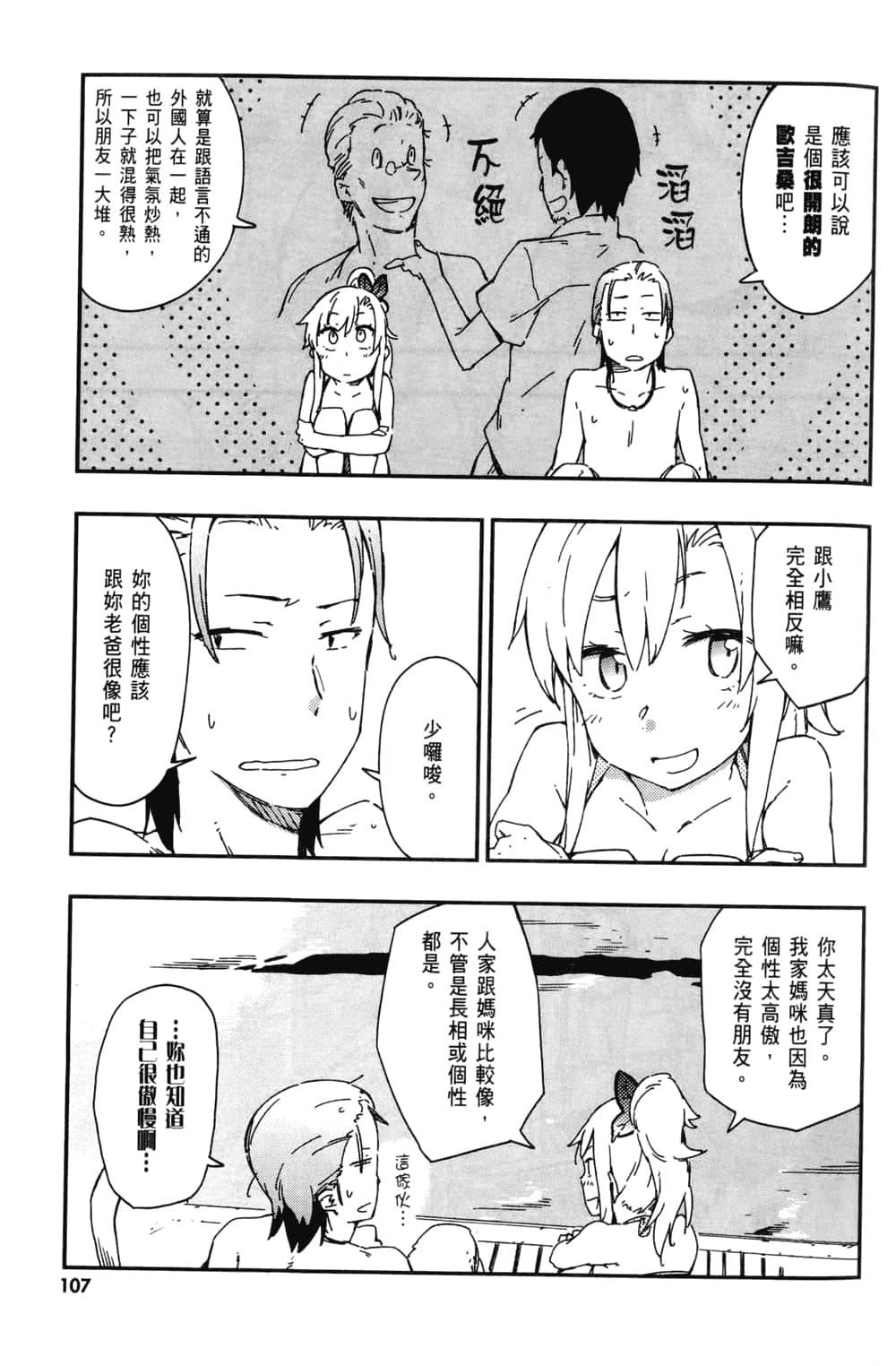 Page 111