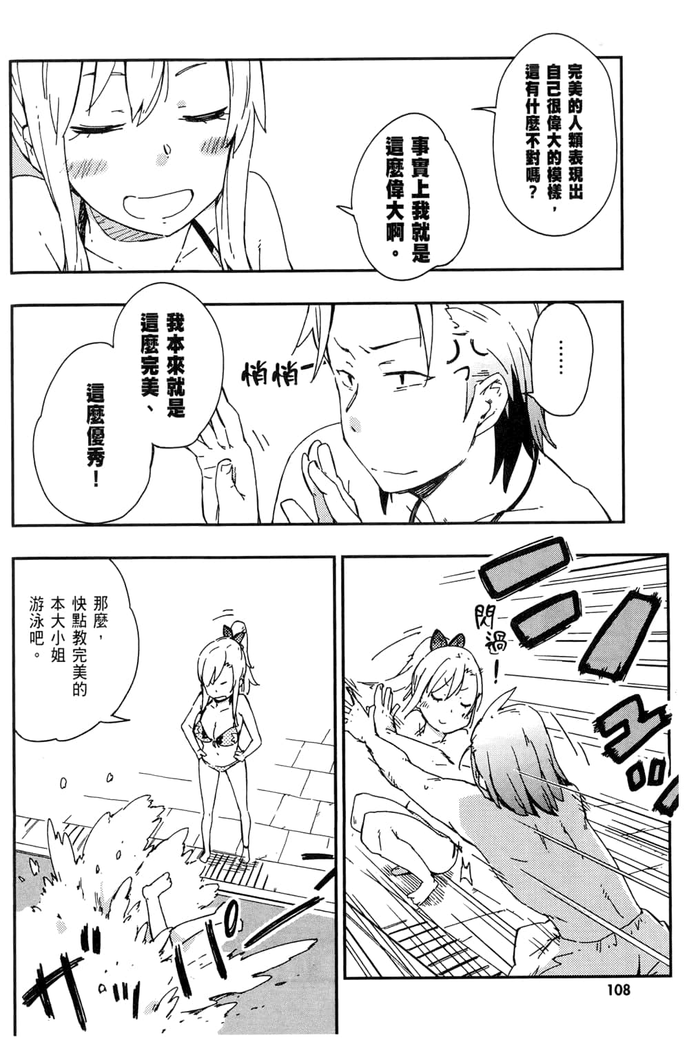 Page 112