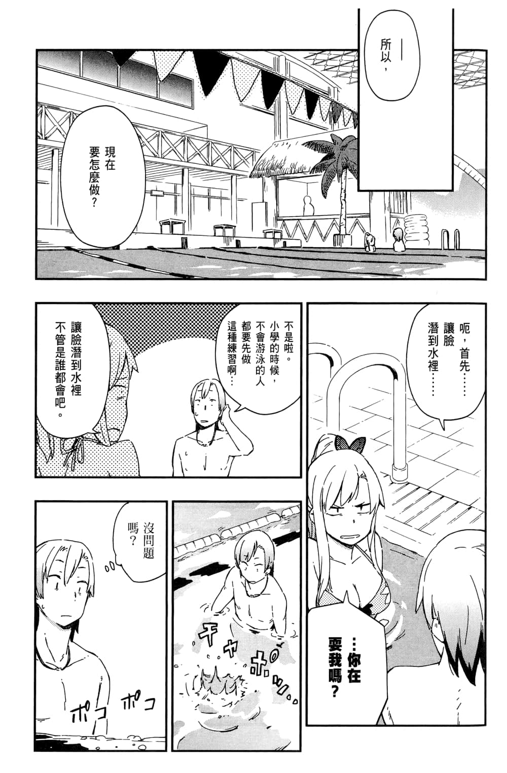 Page 113