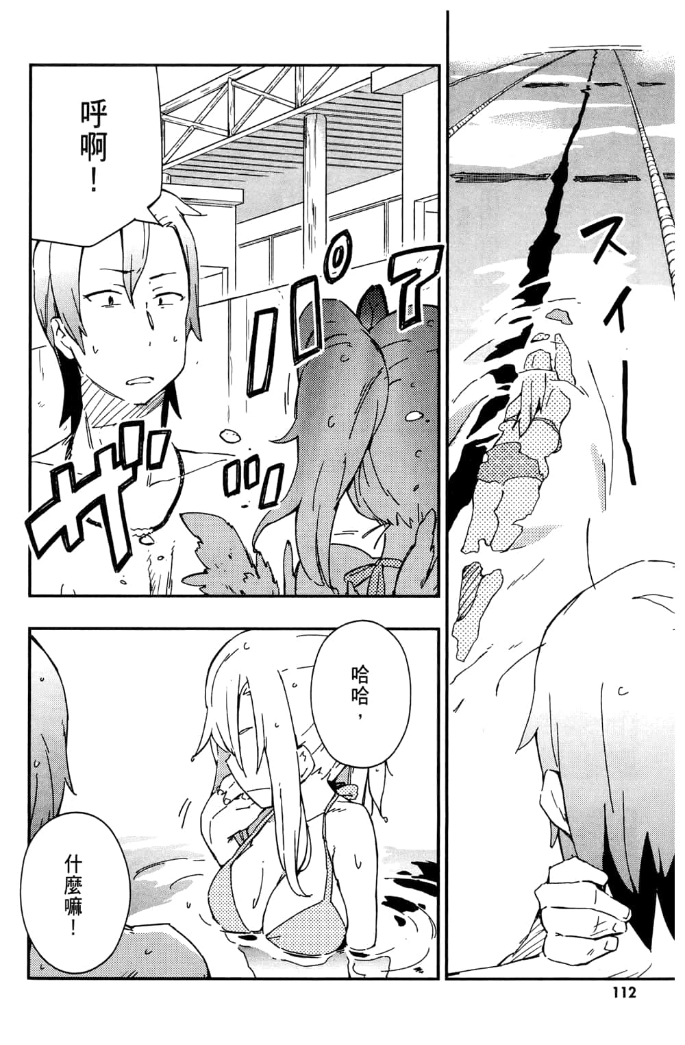 Page 116