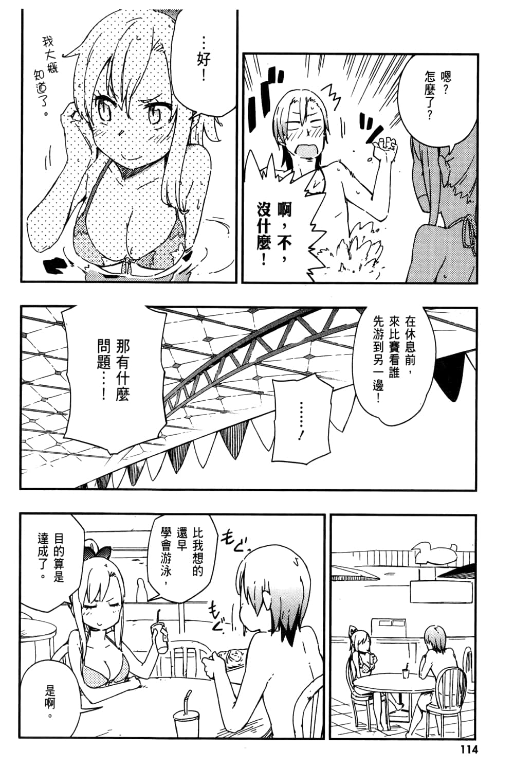 Page 118