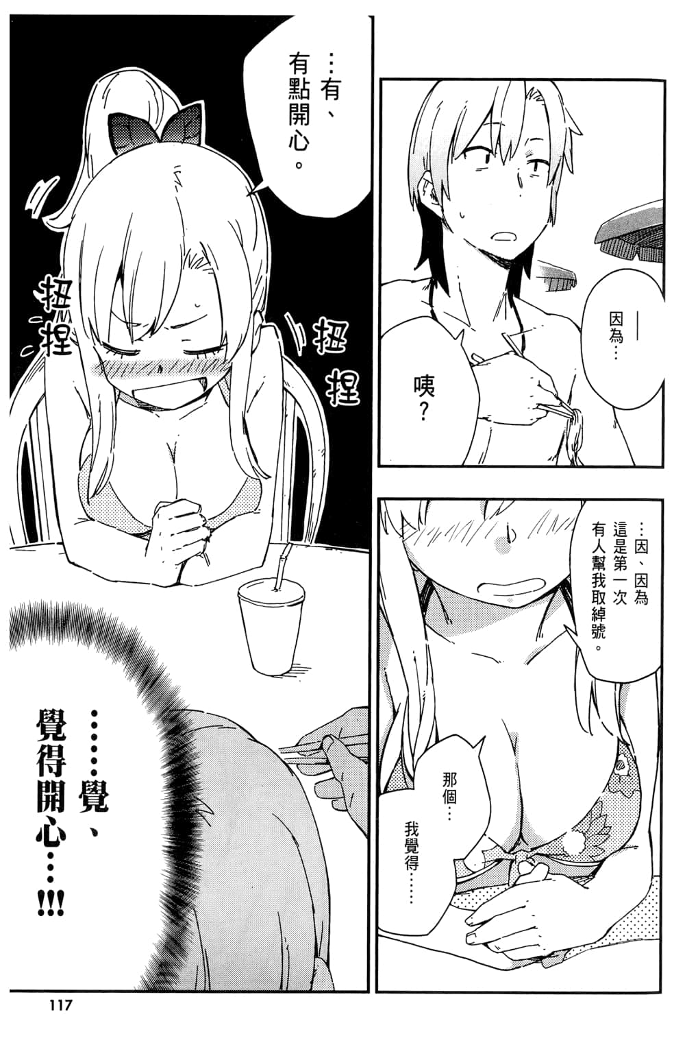 Page 121