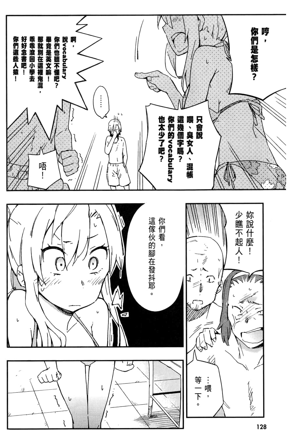 Page 132
