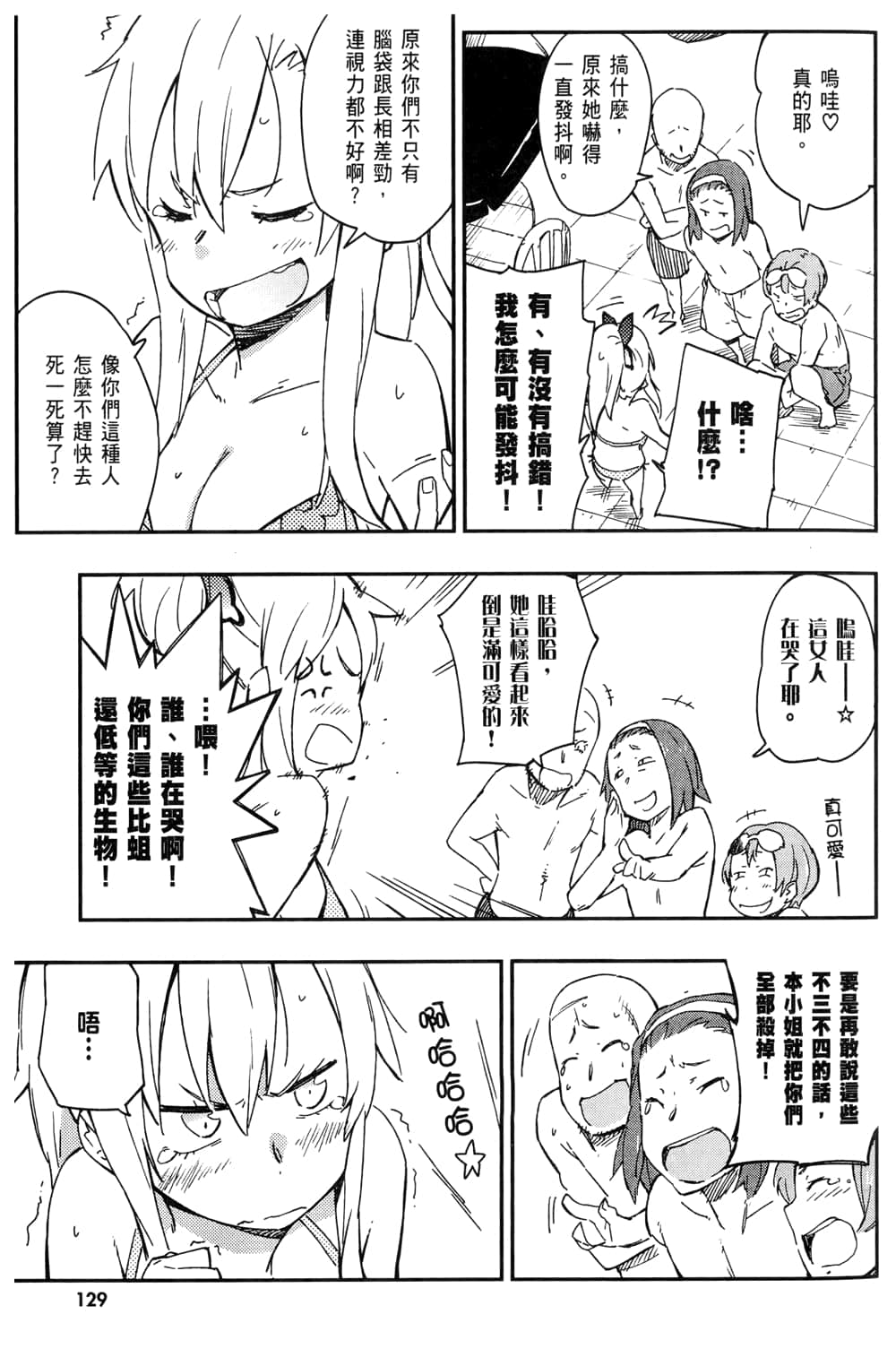 Page 133