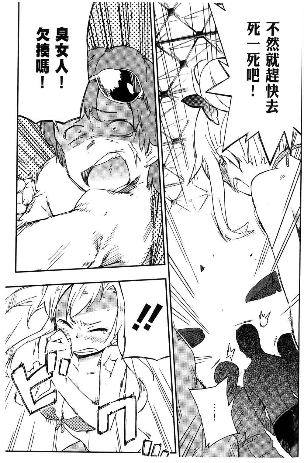 Page 137