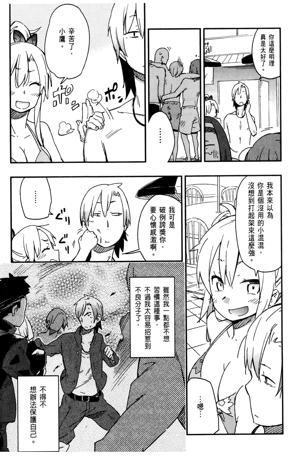 Page 142