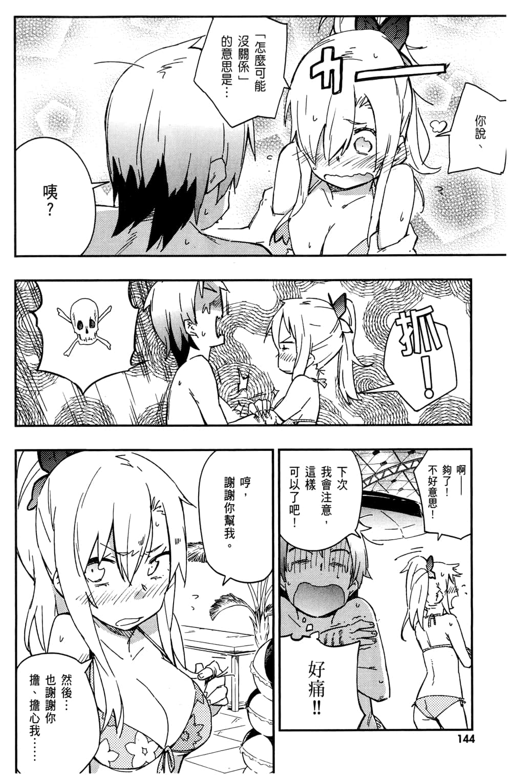 Page 148