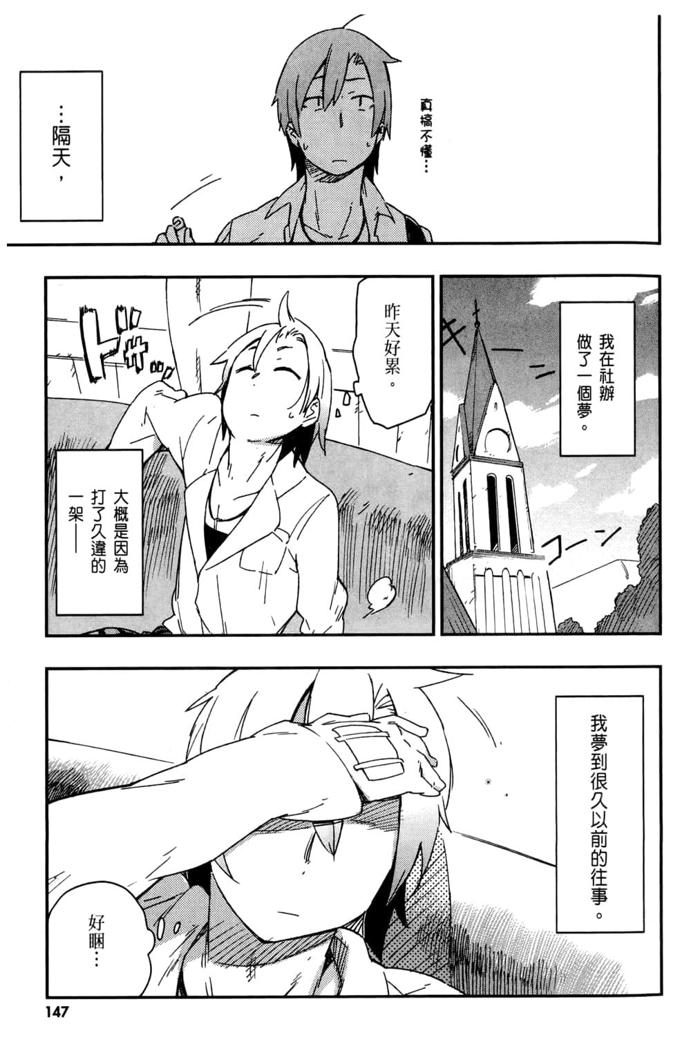 Page 151