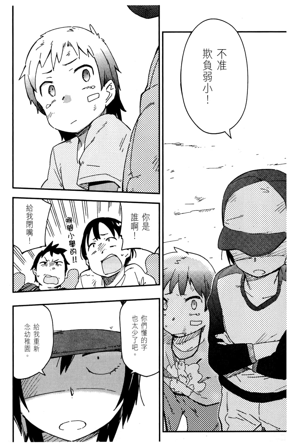 Page 154
