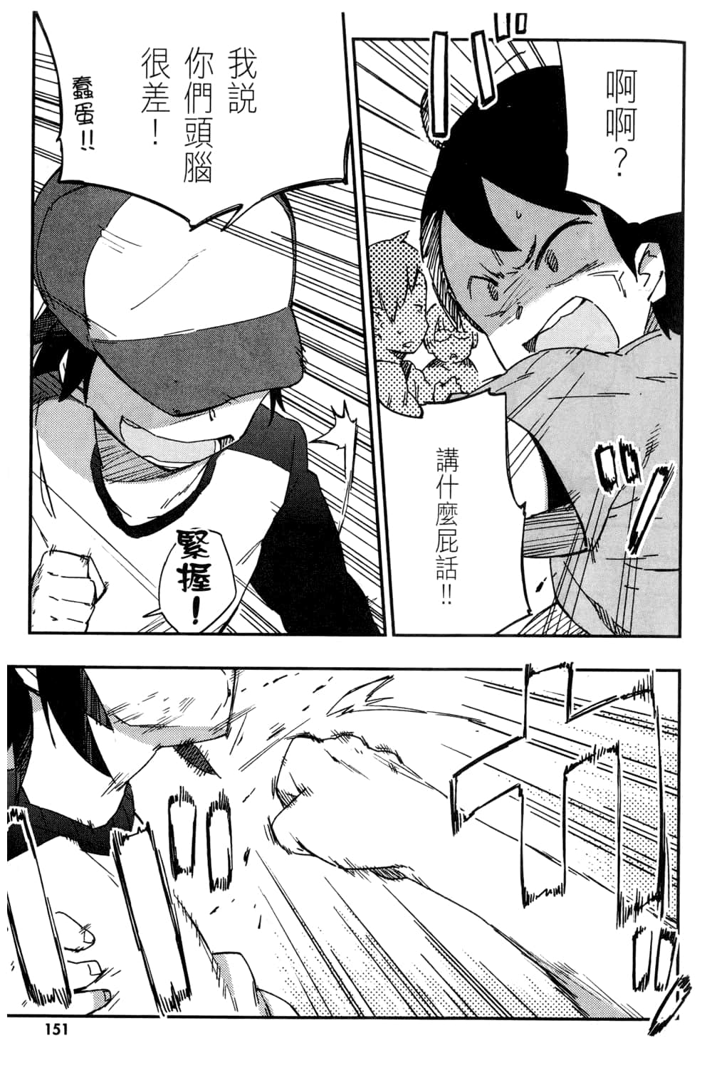 Page 155
