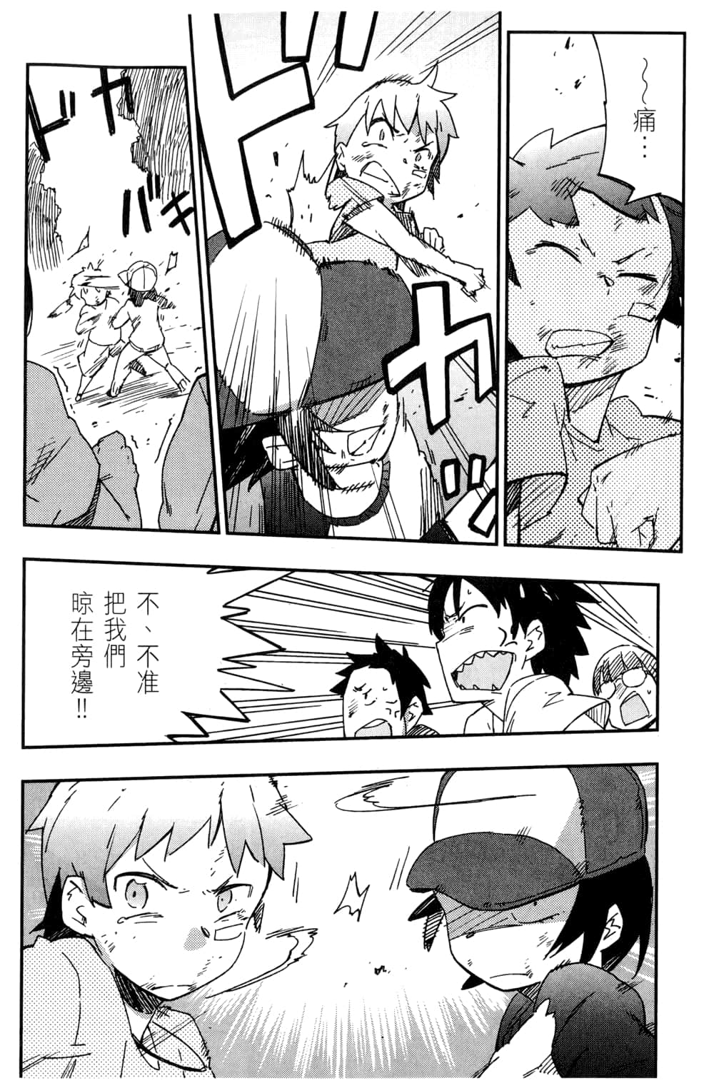 Page 158