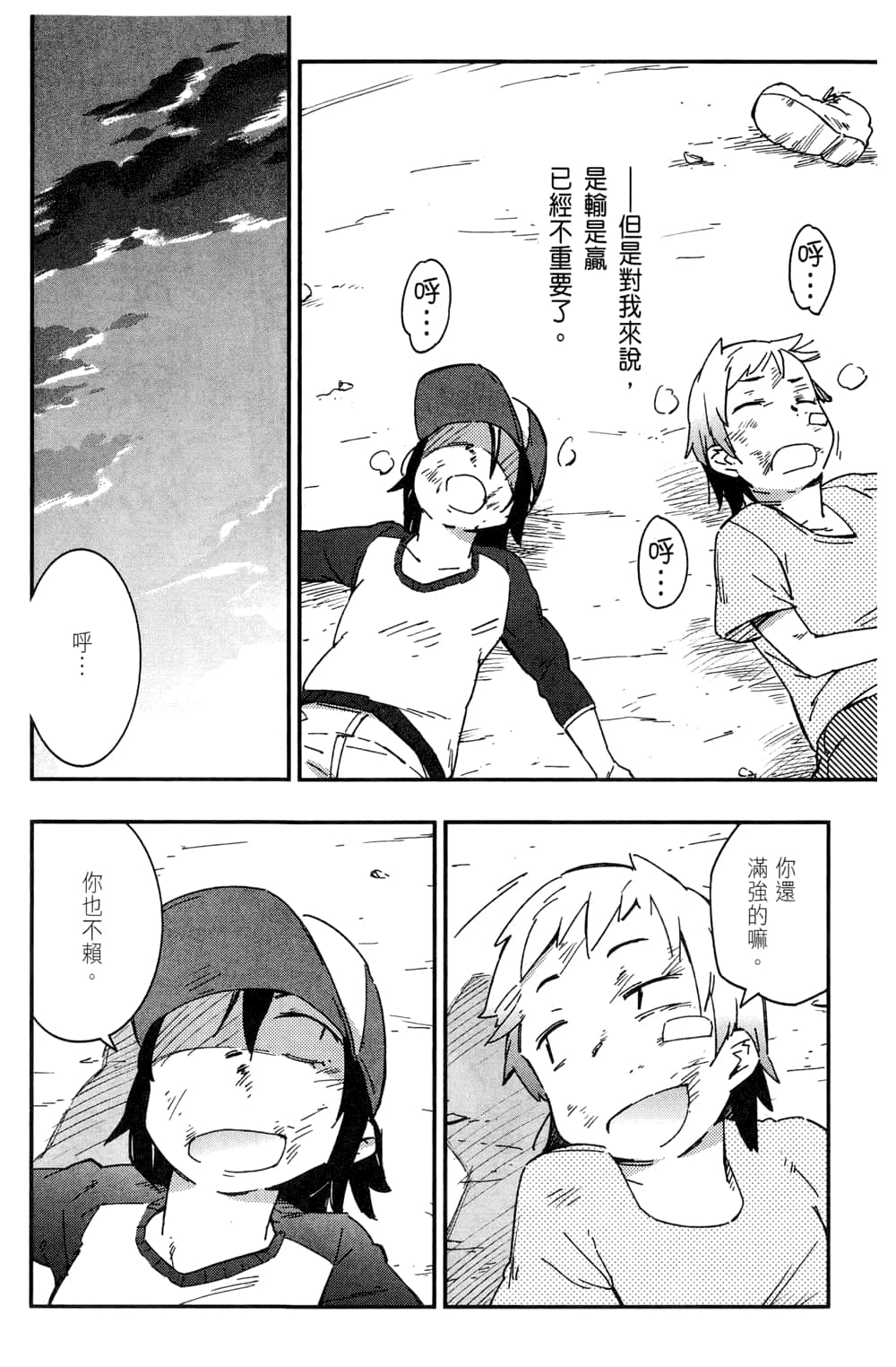Page 160