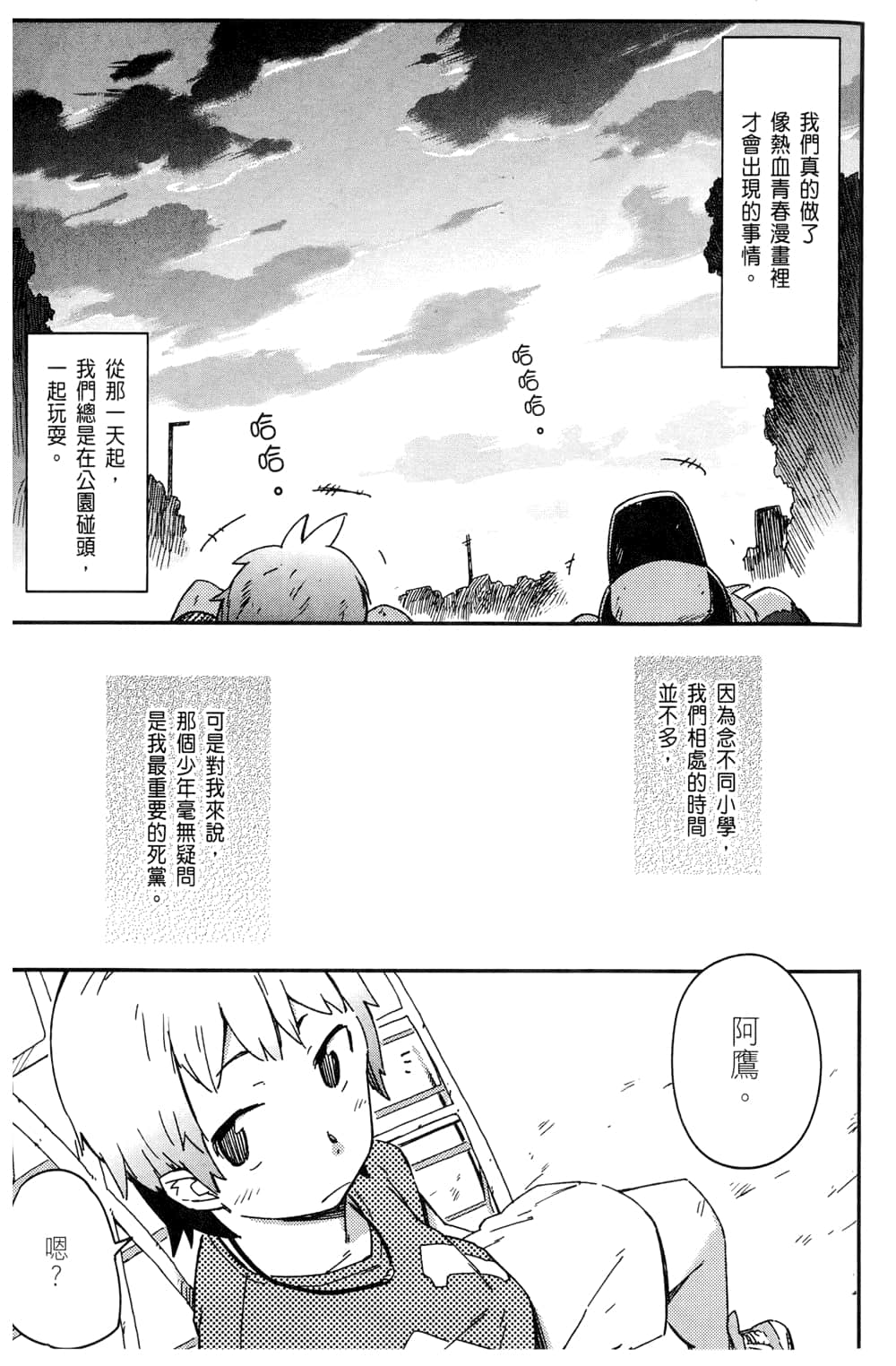 Page 161