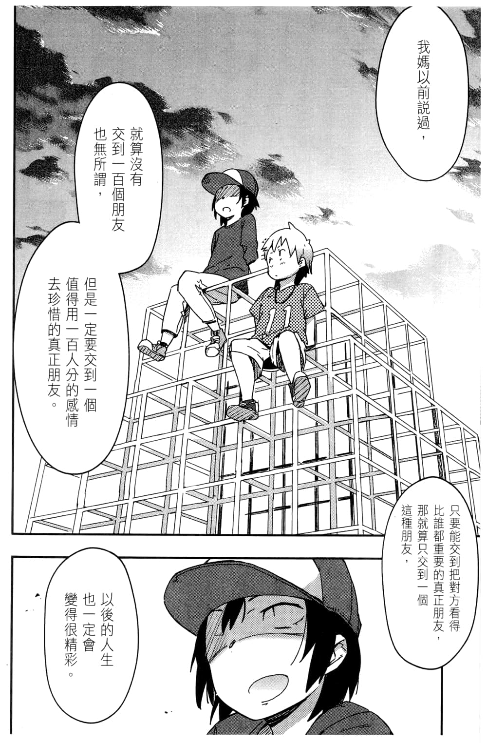 Page 162