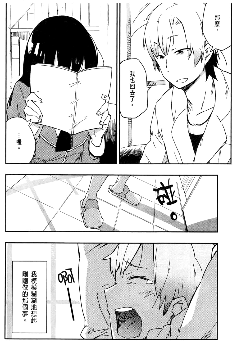 Page 168