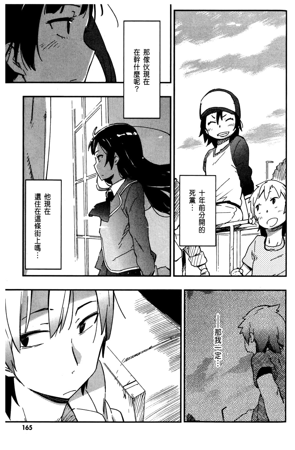 Page 169