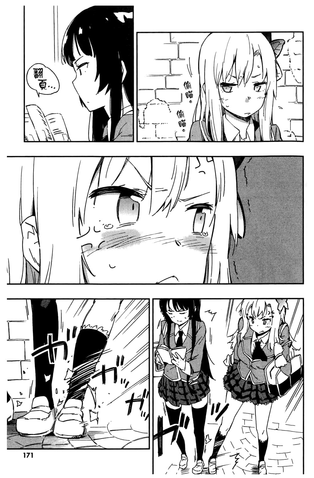 Page 175