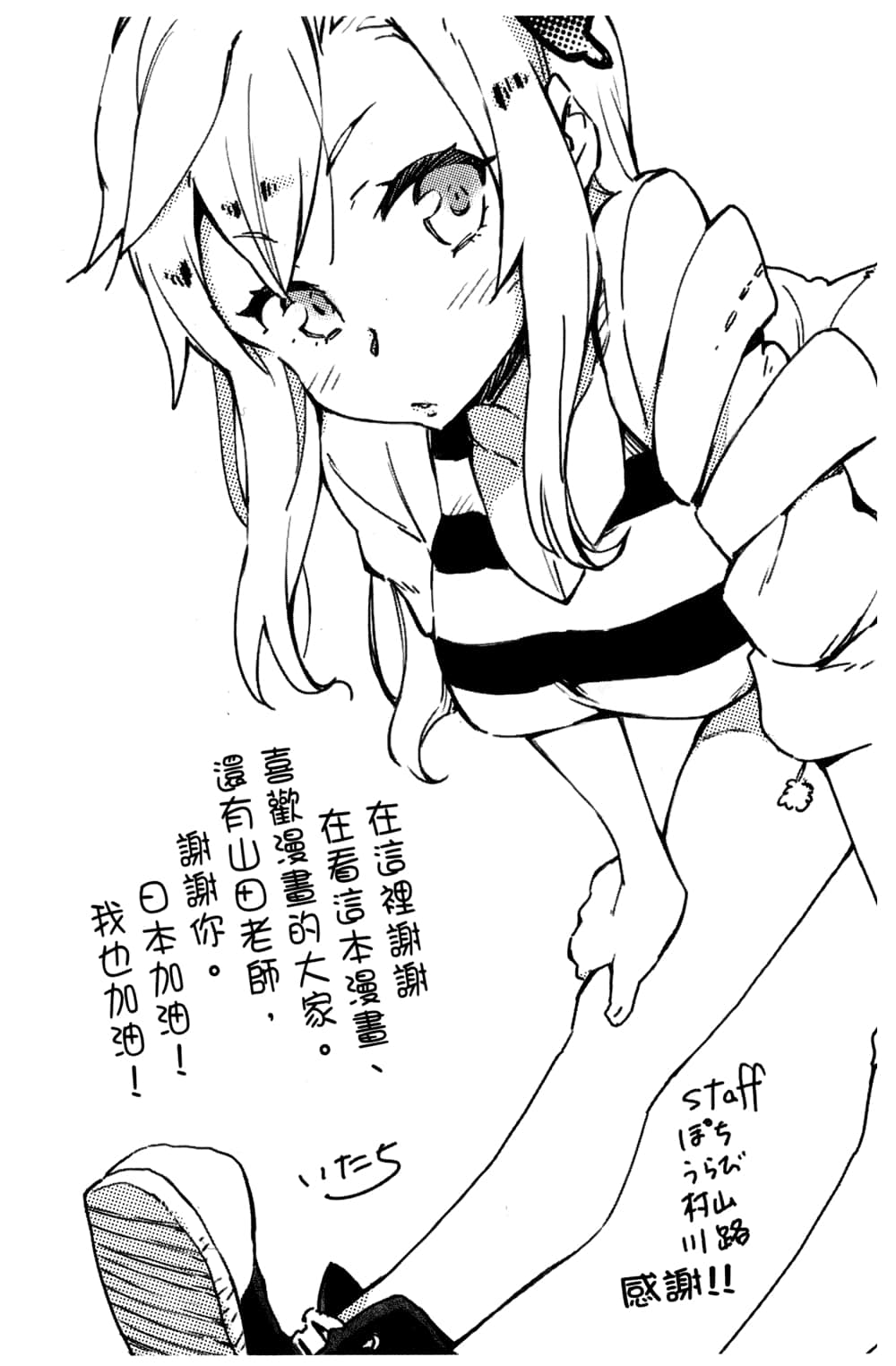 Page 180