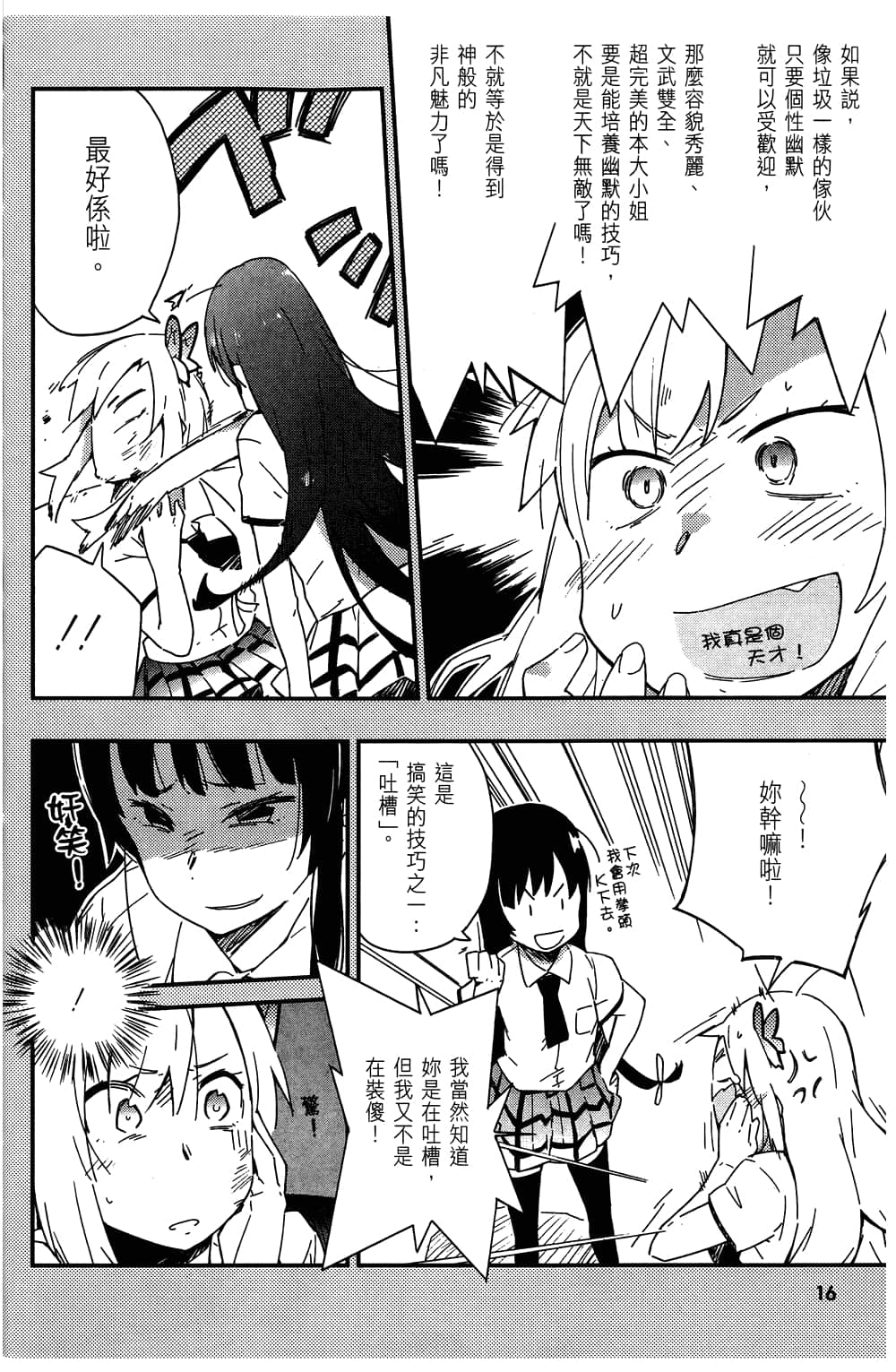 第 20 页