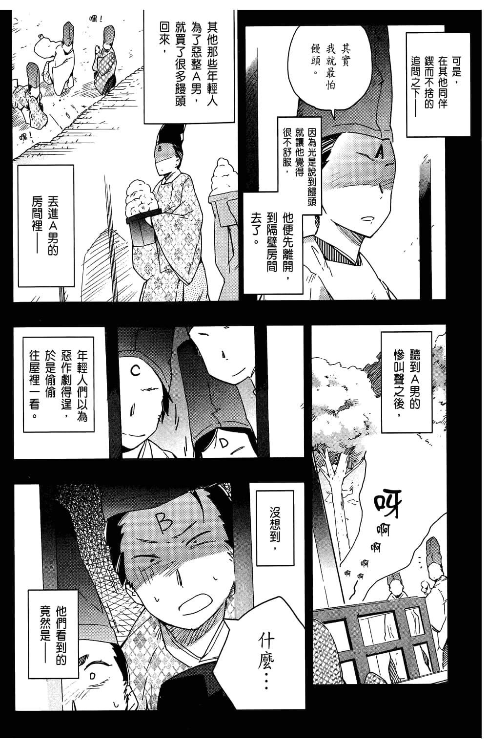 第 34 页